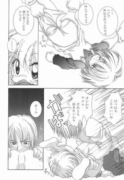 (C57) [Yonakiya (MIYA)] Akai Youran -A Red Cradle-