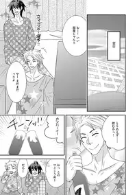 [NaRuse] Chinko. ~Nyotaika Shita Ore wa Are o Soushitsu Shita!~ 3