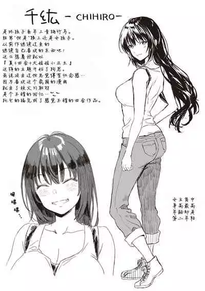 Himegoto no Rendez-vous + ENISHI