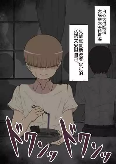 [ネトラレの民] 『もしも…』～陽菜子？の裏垢～（鸡儿勃特汉化）