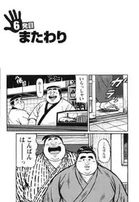 [Kujira] Hyakkan Boogie