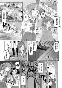 [Kaname (Siina Yuuki)] Highschool Slave (High School Fleet) [Chinese] [无毒汉化组] [Digital]