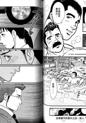 Gekidan Vol.08 | 爆男 Vol.7