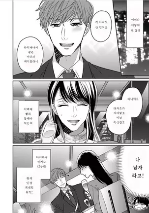 ヘンタイだけど愛してる