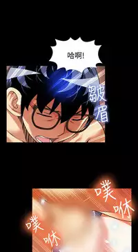 [KKUN &INSANE] Love Parameter 恋爱辅助器 86-88 [Chinese]