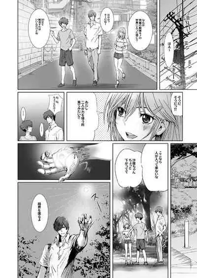 【闇夜の黙示録~蠢く狂人~】第一話+第二話