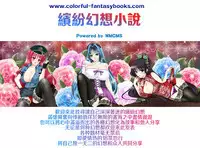 [Bitch Goigostar] Innyuu Karakurui Kitan [Chinese]【不想记名重嵌--高质量图源】