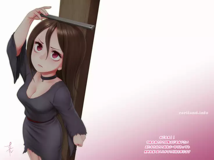 Chibi Majo Elixir★ Bakunyuu Oppai Seichouki!