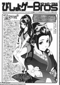 BugBug 2011-09 Vol. 205