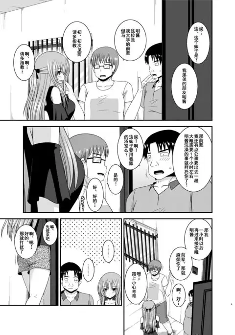 Roshutsu Shoujo Yuugi In II Jou