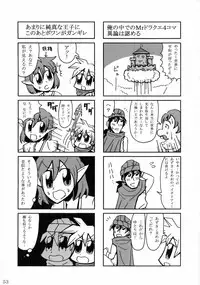 (C75) [Nagaredamaya (Various)] DQN.RED (Dragon Quest of Nakedness. RED) (Dragon Quest)