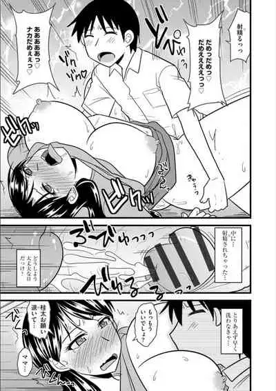 Office de Tsuma wa Netorareru