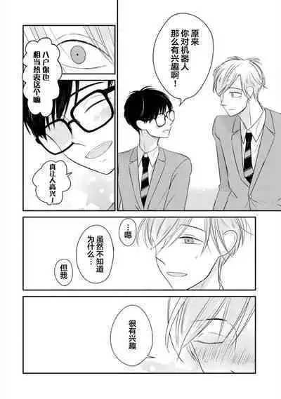 Seifuku Nugitai | 渴望褪下制服