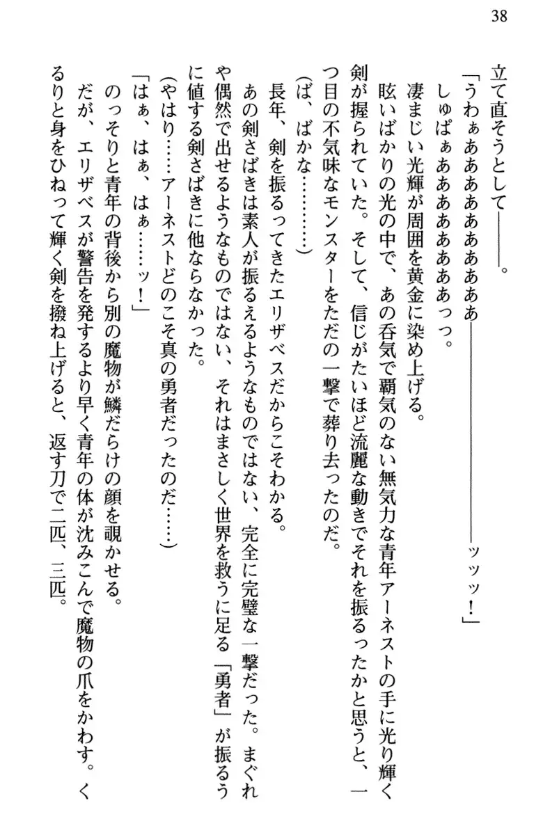 Hikikomori Yuusha no Tame ni Bishoujo Party ga Hitohada Nugu You desu