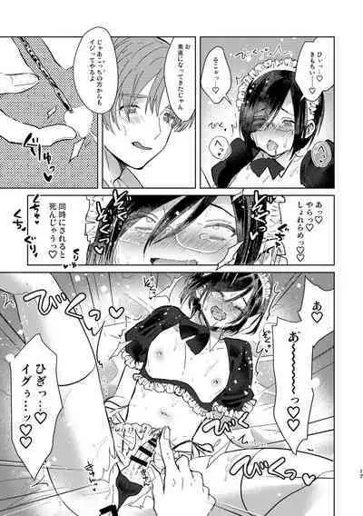 [黒豆 (黒豆)] コスプレ事件簿