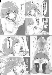 [Mozu] Babyface Glamour [Chinese] [佳奈助汉化]