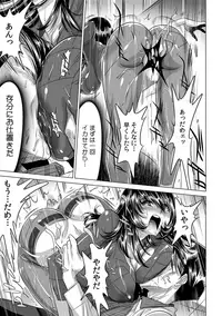 Yabai!! Hadaka de Densha ni Notchatta