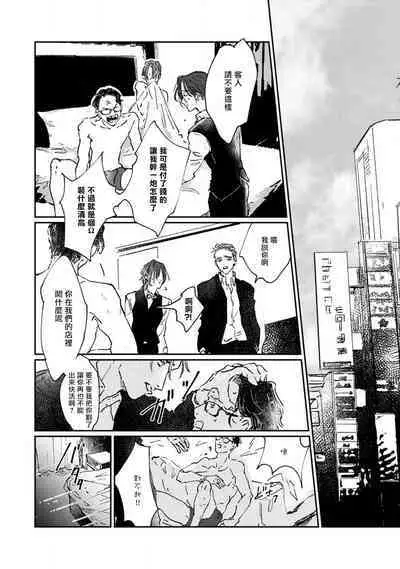 [miso] Nue no Naku Yoru ni | 于鵺啼之夜 Ch. 1-5 [Chinese] [冒险者公会] [Digital]