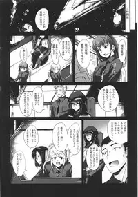 [Naruko] Innocent+ManEater Section 1-5 [Complete]