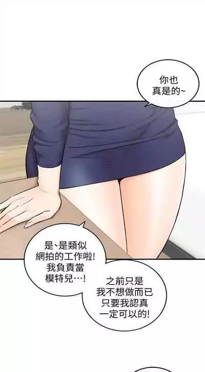 [週五] [富貴鼻 & 雲河尹] 正妹小主管 1-54 官方中文（連載中）