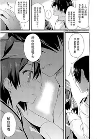 (SC65) [AYUEST (Ayuya)] Kawa Kawa Kawaii!!!!! (Kantai Collection -KanColle-) [Chinese] [屏幕髒了漢化組]