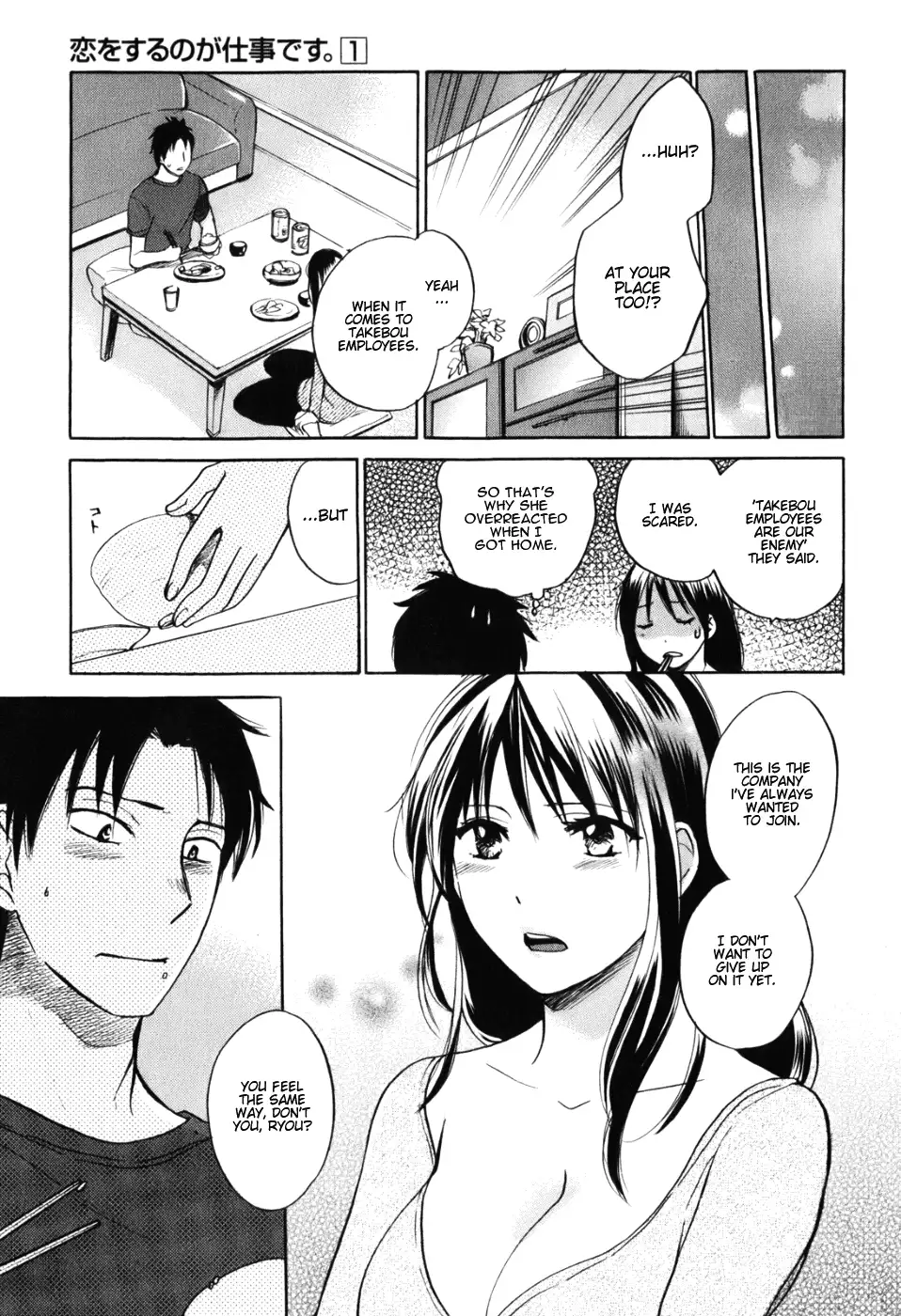 Koi wo Suru no ga Shigoto Desu - Love On The Job vol. 1