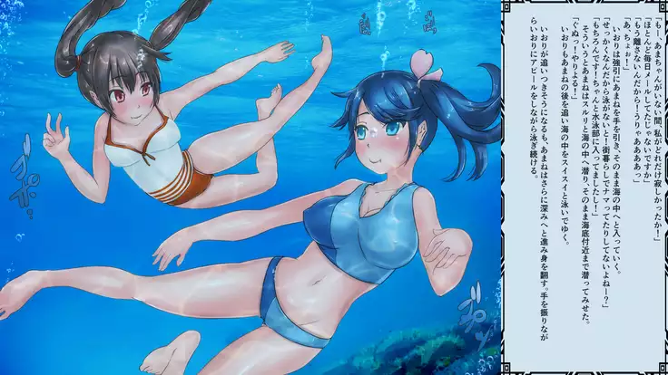 海巫女さんのお仕事