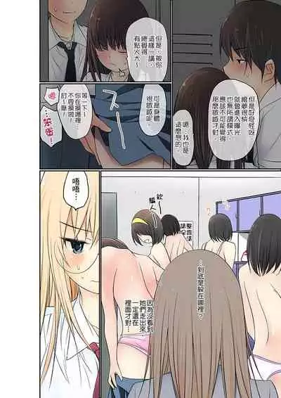 [Maitaimu] Manchira shiteru JK o Hakken shita node Gakuen Nai de Choukyou shite mita | 暴露狂女子高中生的日常生活 學校內的變態調教 Ch.1-24 [Chinese]