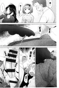 [Sakai Hamachi] SaSex | 給你愛愛 [Chinese]