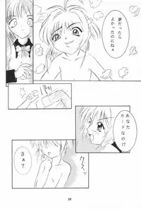 [STUDIO HONEYBLADE (Miyuki, Misakura Nankotsu)] Magokoro o Kimi ni (Cardcaptor Sakura)