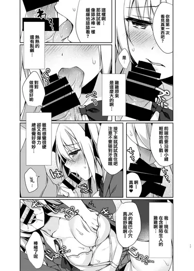 [Tears39 (Sorai Shinya)] Dare demo Toile [Chinese] [兔司姬漢化組] [Digital]