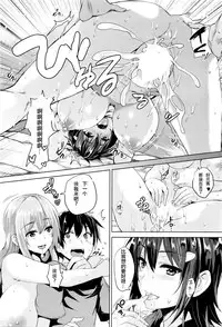 [Goban] Soukyuu Love Attack Ch. 1 (COMIC HOTMiLK 2016-01) [Chinese] [深渊汉化组]