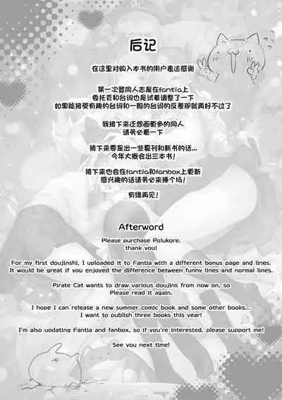 [Pirates Cat] PoluColle Cast Joui no Anoko wa Jitsu wa Inran Dosukebe Chijo -Soushuuhen- | 春色收藏 身为同龄人婆罗门的她其实是荒淫无度的痴女-总集篇- [Chinese] [欶澜汉化组]