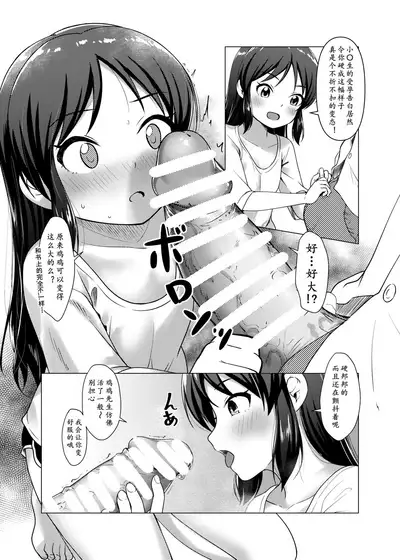 [Torinosu (Jakelian)] TRNS-05 Arisu-chan Erai desu ne!! | 爱丽丝小姐真了不起呢!! (THE IDOLM@STER CINDERELLA GIRLS) [Chinese] [黄记汉化组] [Digital]