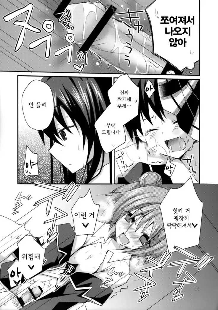 Ore no Seiheki wa Machigattenai