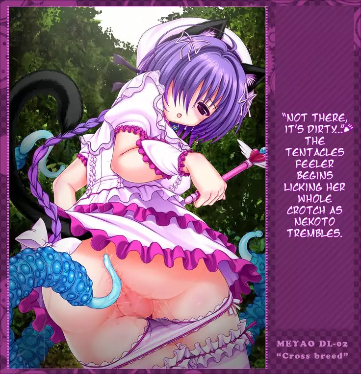 Cross breed_MEYAO!! DL-02