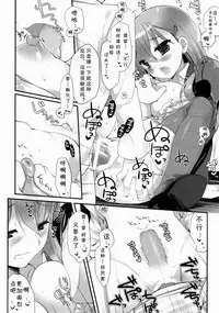 (SC62) [D.N.A.Lab. (Miyasu Risa)] Teitoku ni Totsugeki Itashimashou (Kantai Collection -KanColle-) [Chinese] [芙喵组汉化]