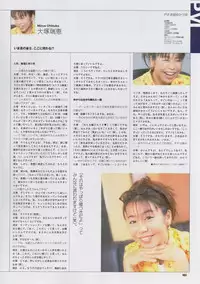 Super Real Mahjong Visual Fan Book Perfect Collection