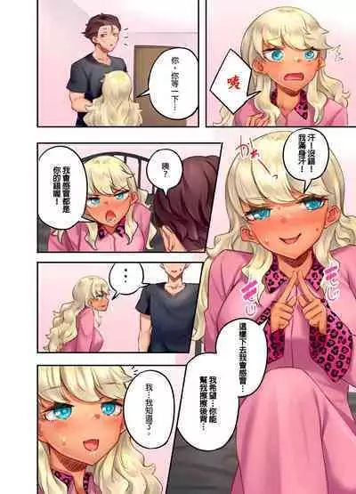 Kuro Gyaru Zecchou Kanri ~Namaiki na Shojo Bitch wo Jirashi ni Aserashite Gohoubi IKI | 黑辣妹的高潮管理~吊盡囂張處女婊子的胃口,再獎賞她高潮~ Ch.1-9 Complete