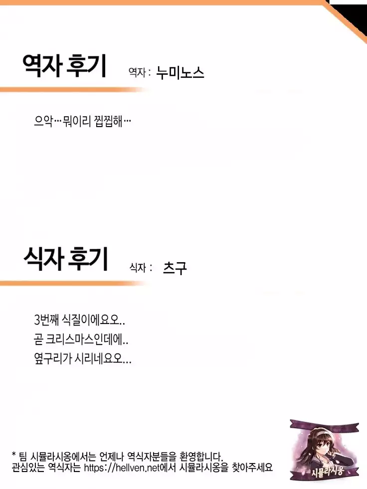 Ore no Shippai no Hanashi o Shiyou