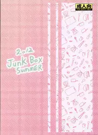 (C82) [Junk Box (Mutsuki)] Imouto x Waku2 Imouto Tsuma Renshuu!? (Ore no Imouto ga Konna ni Kawaii Wake ga Nai)