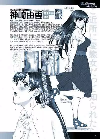 [ACTIVA (SMAC)] R-Otome Notebook -KAI- [Digital]