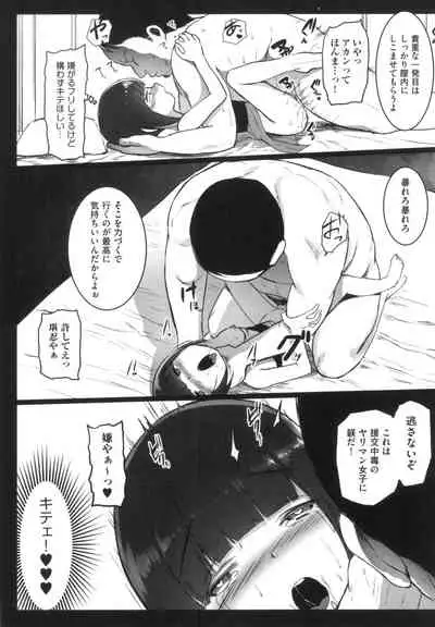 JS Enkou Nisshi