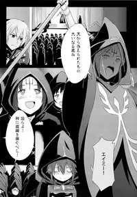 (C84) [chested (Toku)] BAD END HEAVEN 2 (Suisei no Gargantia)