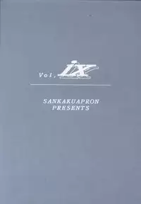 (C64) [Sankaku Apron (Sanbun Kyoden, Umu Rahi)] Yuumon no Hate Ku | The End of All Worries IX [English] [Kusanyagi]