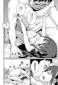 [Gengorou] Osanazuma to Issho