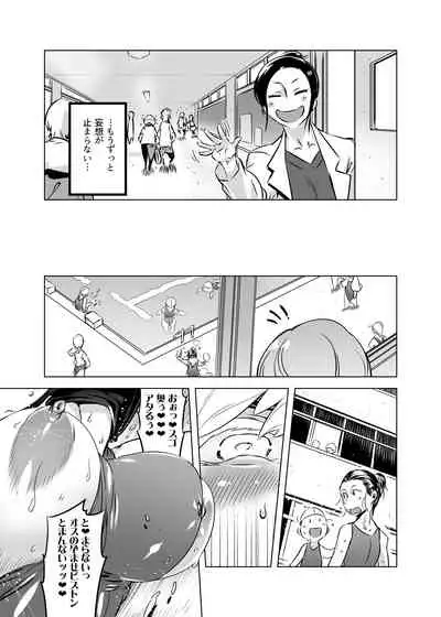 Zentou Mask Seiyoku Slave Hitozuma ○○-san 04