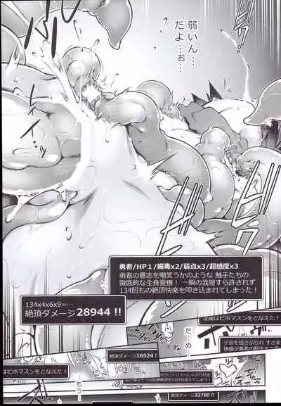 Ero Trap Dungeon Onna Yuusha wa Kujikenai