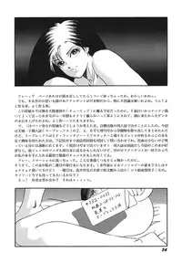 [Amaki Ichiko] Tenshi no Utage [Digital]
