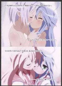 (C78) [Banana-var (Wata-Ruh)] YOU LISTER2 (Lucky Star)
